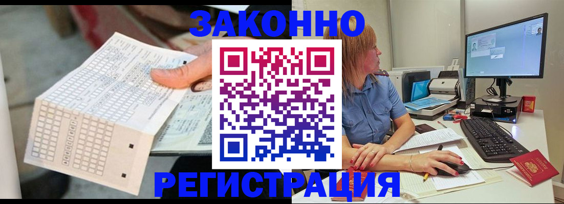 регистрация для дет. сада в Красном Куте