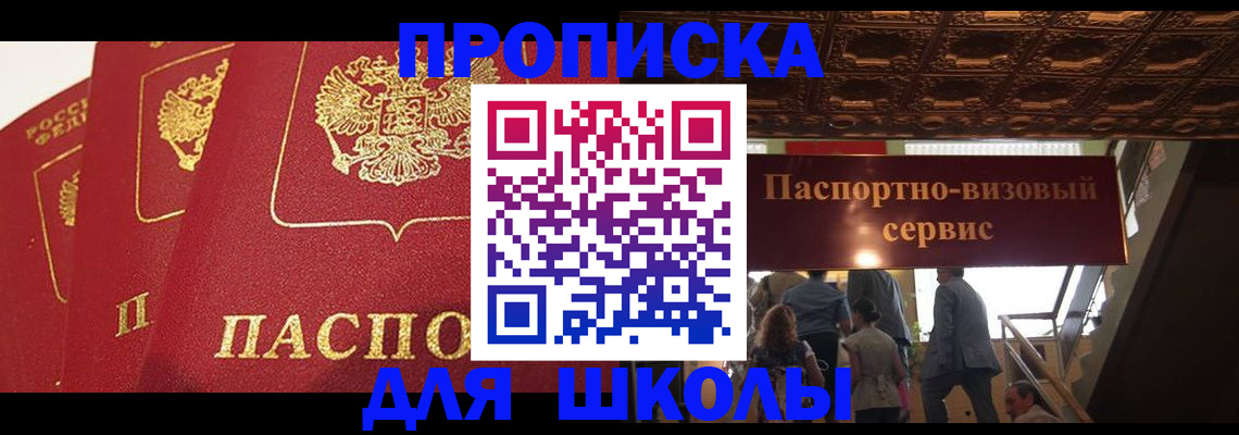 временная регистрация собственник в Красном Куте